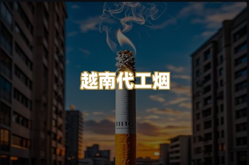 免税爆珠烟